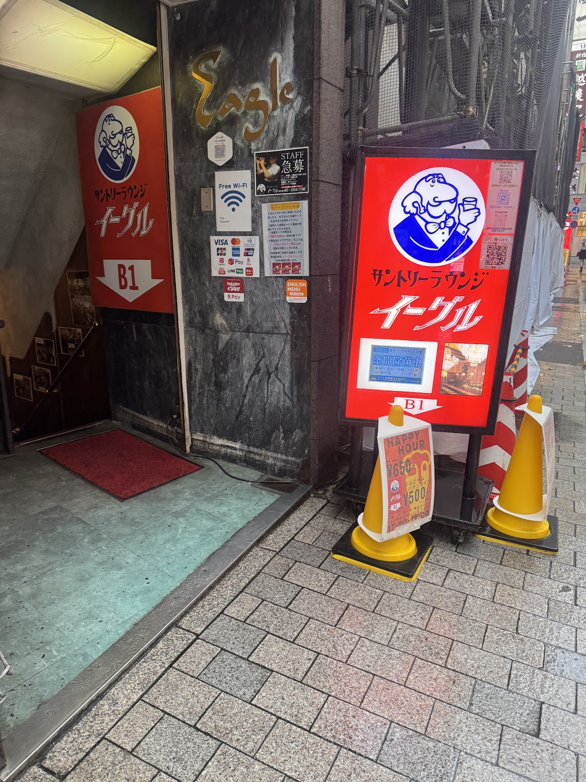 Eagle Suntory Lounge