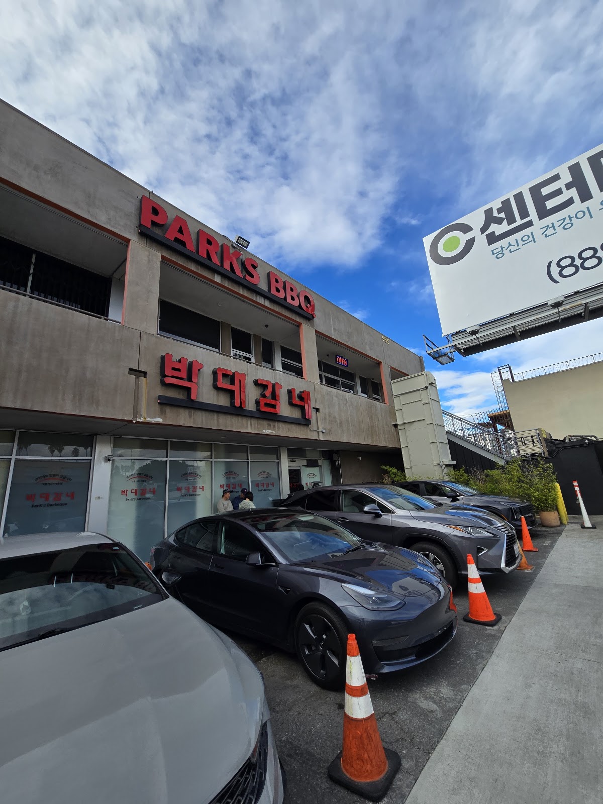 Park's BBQ