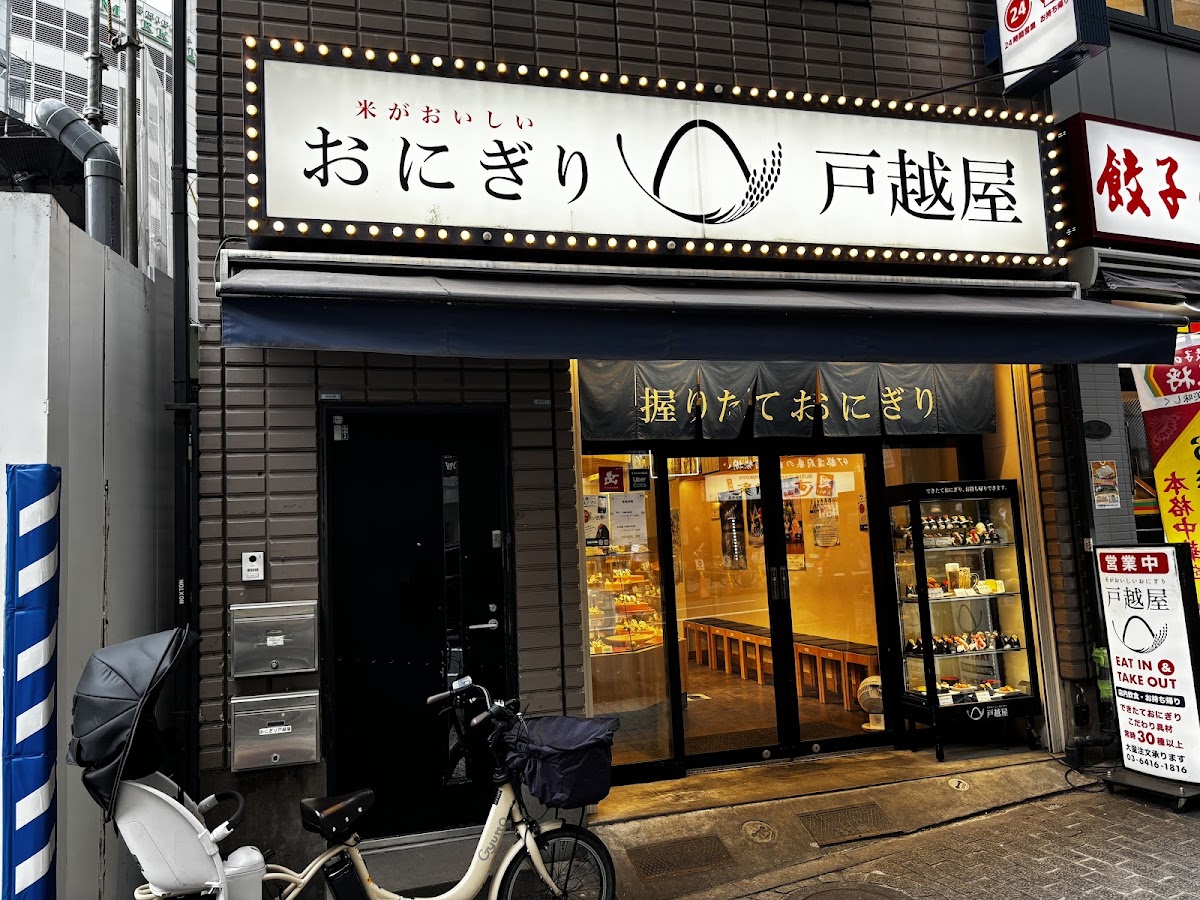 Togoshiya onigiri place